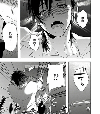 [Ashigarumaru] Kurakute Semakute Fukaitoko [cn] – Gay Manga sex 22