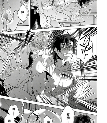 [Ashigarumaru] Kurakute Semakute Fukaitoko [cn] – Gay Manga sex 26