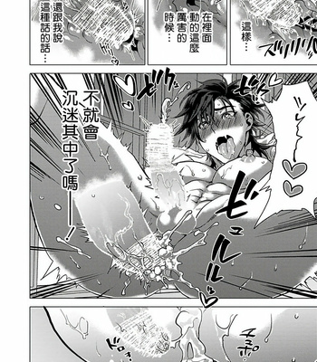 [Ashigarumaru] Kurakute Semakute Fukaitoko [cn] – Gay Manga sex 31