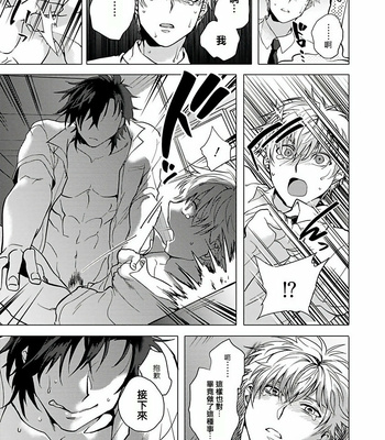 [Ashigarumaru] Kurakute Semakute Fukaitoko [cn] – Gay Manga sex 32