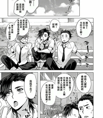 [Ashigarumaru] Kurakute Semakute Fukaitoko [cn] – Gay Manga sex 36