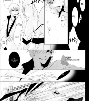 [Tsubacisou] Chushirou – Bleach dj [kr] – Gay Manga sex 15