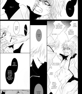 [Tsubacisou] Chushirou – Bleach dj [kr] – Gay Manga sex 27
