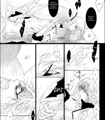 [Tsubacisou] Chushirou – Bleach dj [kr] – Gay Manga sex 29