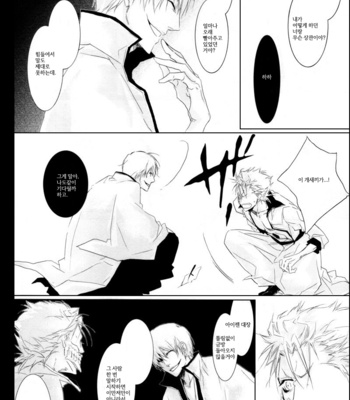 [Tsubacisou] Chushirou – Bleach dj [kr] – Gay Manga sex 6