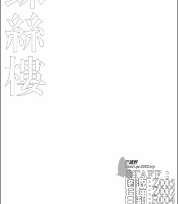 [Tsubacisou] Chushirou – Bleach dj [kr] – Gay Manga sex 47