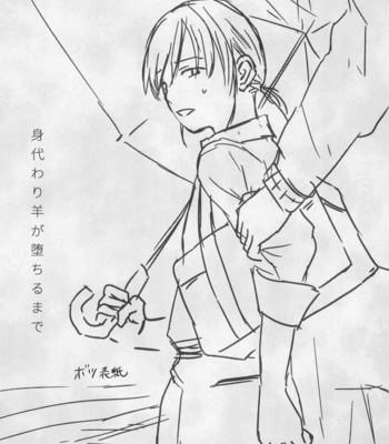 [Kume (Minakami Riku)] Migawari Hitsuji ga Ochiru made [JP] – Gay Manga sex 3