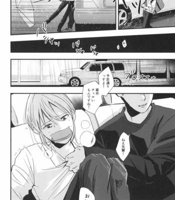 [Kume (Minakami Riku)] Migawari Hitsuji ga Ochiru made [JP] – Gay Manga sex 6