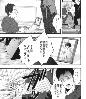 [Kume (Minakami Riku)] Migawari Hitsuji ga Ochiru made [JP] – Gay Manga sex 7