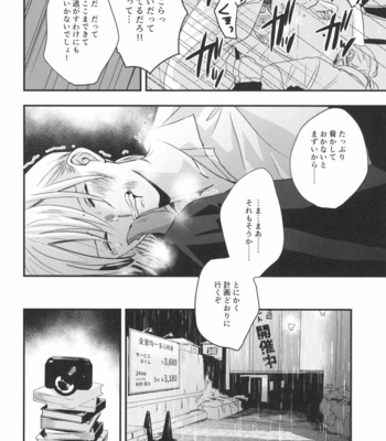 [Kume (Minakami Riku)] Migawari Hitsuji ga Ochiru made [JP] – Gay Manga sex 8