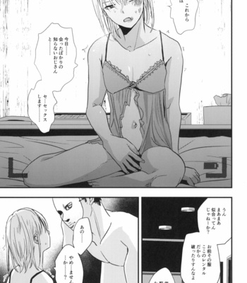[Kume (Minakami Riku)] Migawari Hitsuji ga Ochiru made [JP] – Gay Manga sex 9
