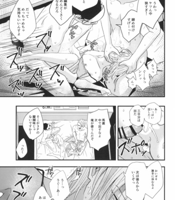 [Kume (Minakami Riku)] Migawari Hitsuji ga Ochiru made [JP] – Gay Manga sex 11