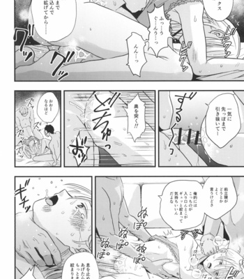 [Kume (Minakami Riku)] Migawari Hitsuji ga Ochiru made [JP] – Gay Manga sex 12