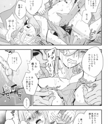 [Kume (Minakami Riku)] Migawari Hitsuji ga Ochiru made [JP] – Gay Manga sex 13