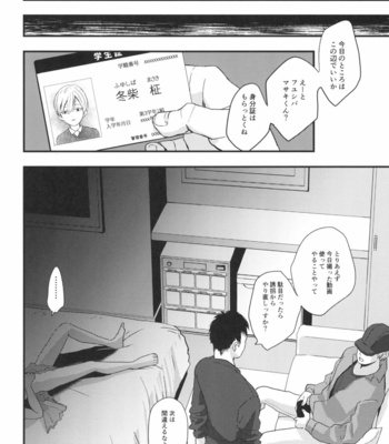 [Kume (Minakami Riku)] Migawari Hitsuji ga Ochiru made [JP] – Gay Manga sex 14