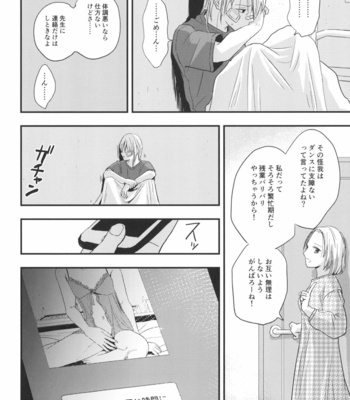 [Kume (Minakami Riku)] Migawari Hitsuji ga Ochiru made [JP] – Gay Manga sex 16