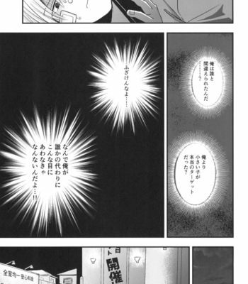 [Kume (Minakami Riku)] Migawari Hitsuji ga Ochiru made [JP] – Gay Manga sex 17