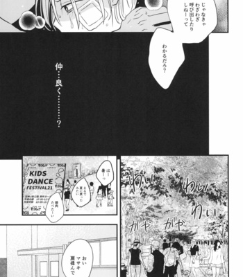 [Kume (Minakami Riku)] Migawari Hitsuji ga Ochiru made [JP] – Gay Manga sex 23