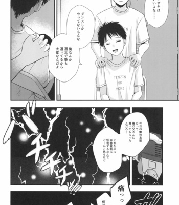 [Kume (Minakami Riku)] Migawari Hitsuji ga Ochiru made [JP] – Gay Manga sex 24