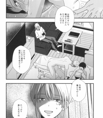 [Kume (Minakami Riku)] Migawari Hitsuji ga Ochiru made [JP] – Gay Manga sex 26