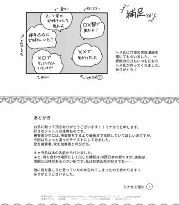 [Kume (Minakami Riku)] Migawari Hitsuji ga Ochiru made [JP] – Gay Manga sex 29