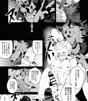 [LV43 (Shia)] Kachiku no Yomeiri – Jinrou Judgement dj [JP] – Gay Manga sex 11