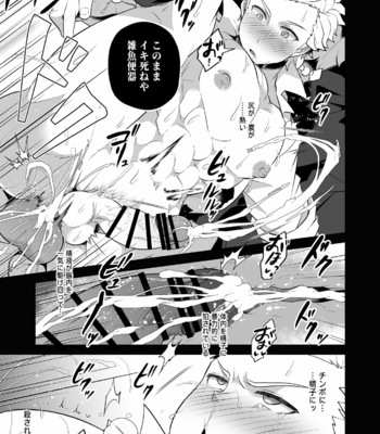 [LV43 (Shia)] Kachiku no Yomeiri – Jinrou Judgement dj [JP] – Gay Manga sex 13