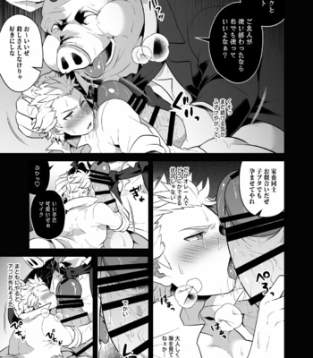 [LV43 (Shia)] Kachiku no Yomeiri – Jinrou Judgement dj [JP] – Gay Manga sex 15