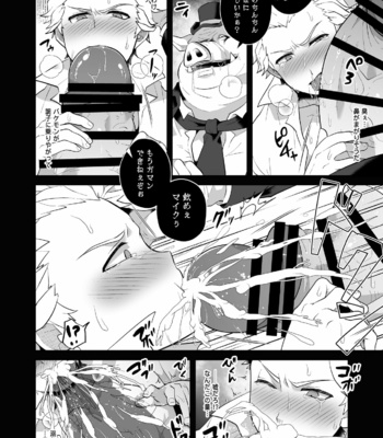 [LV43 (Shia)] Kachiku no Yomeiri – Jinrou Judgement dj [JP] – Gay Manga sex 16