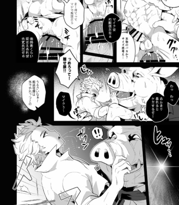 [LV43 (Shia)] Kachiku no Yomeiri – Jinrou Judgement dj [JP] – Gay Manga sex 18