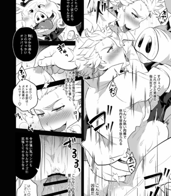 [LV43 (Shia)] Kachiku no Yomeiri – Jinrou Judgement dj [JP] – Gay Manga sex 20