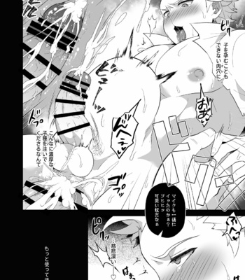 [LV43 (Shia)] Kachiku no Yomeiri – Jinrou Judgement dj [JP] – Gay Manga sex 22