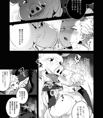 [LV43 (Shia)] Kachiku no Yomeiri – Jinrou Judgement dj [JP] – Gay Manga sex 23
