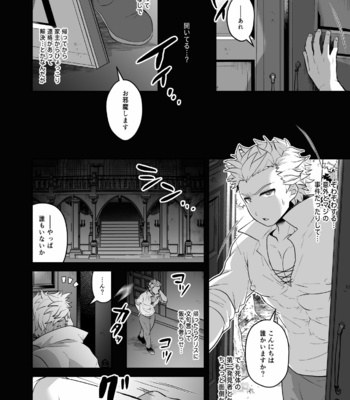 [LV43 (Shia)] Kachiku no Yomeiri – Jinrou Judgement dj [JP] – Gay Manga sex 4