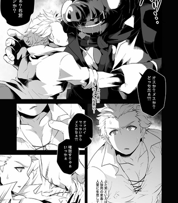 [LV43 (Shia)] Kachiku no Yomeiri – Jinrou Judgement dj [JP] – Gay Manga sex 5