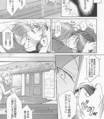 [Yamanaihana (Gokuri)] Oh! My Honey – Ensemble Stars! dj [JP] – Gay Manga sex 4