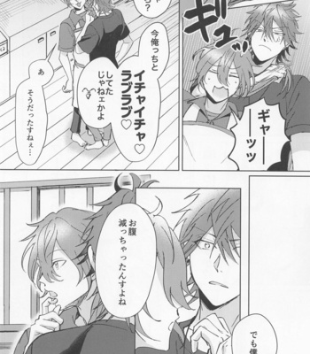 [Yamanaihana (Gokuri)] Oh! My Honey – Ensemble Stars! dj [JP] – Gay Manga sex 7