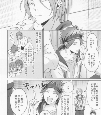 [Yamanaihana (Gokuri)] Oh! My Honey – Ensemble Stars! dj [JP] – Gay Manga sex 9