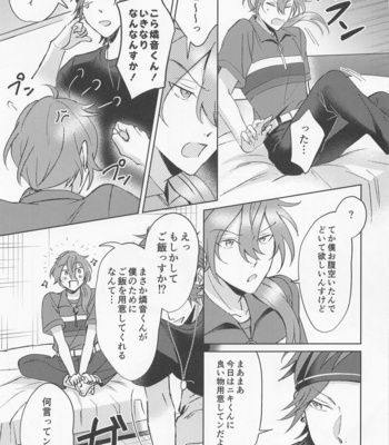 [Yamanaihana (Gokuri)] Oh! My Honey – Ensemble Stars! dj [JP] – Gay Manga sex 16