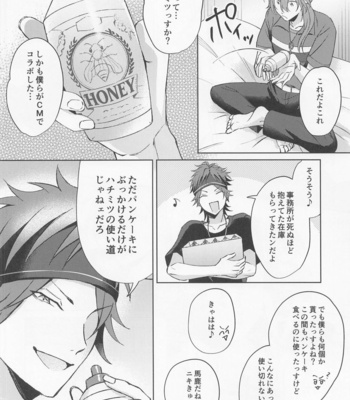 [Yamanaihana (Gokuri)] Oh! My Honey – Ensemble Stars! dj [JP] – Gay Manga sex 17