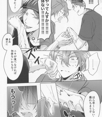 [Yamanaihana (Gokuri)] Oh! My Honey – Ensemble Stars! dj [JP] – Gay Manga sex 19