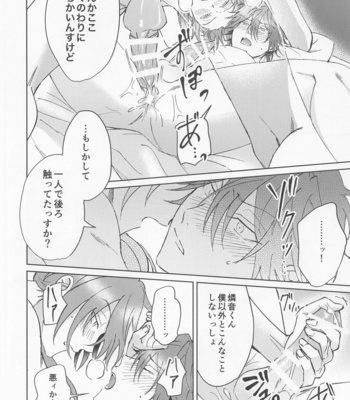 [Yamanaihana (Gokuri)] Oh! My Honey – Ensemble Stars! dj [JP] – Gay Manga sex 35
