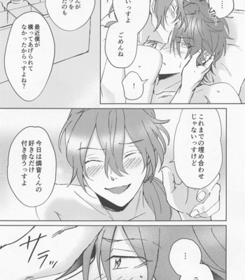 [Yamanaihana (Gokuri)] Oh! My Honey – Ensemble Stars! dj [JP] – Gay Manga sex 36