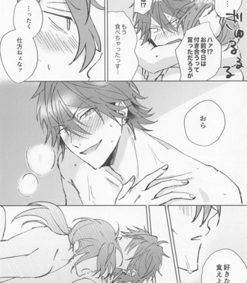 [Yamanaihana (Gokuri)] Oh! My Honey – Ensemble Stars! dj [JP] – Gay Manga sex 39
