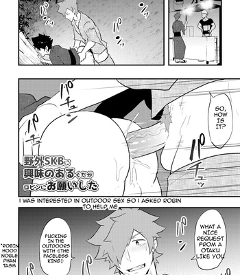 [PULIN Nabe (kakenari)] Atama o Karappo ni Shite Yomu FateGO SKB Bon – Fate/Grand Order dj [Eng] – Gay Manga sex 52