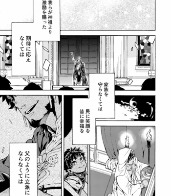 [Kotakani (Hadakakei Paakaa)] Caligula II – Fate/ Grand Order dj [JP] – Gay Manga sex 5