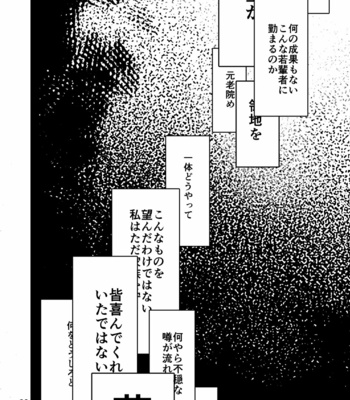 [Kotakani (Hadakakei Paakaa)] Caligula II – Fate/ Grand Order dj [JP] – Gay Manga sex 6