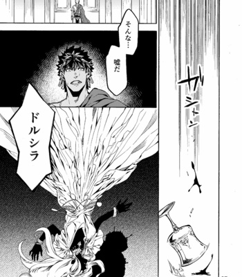 [Kotakani (Hadakakei Paakaa)] Caligula II – Fate/ Grand Order dj [JP] – Gay Manga sex 7