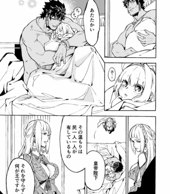 [Kotakani (Hadakakei Paakaa)] Caligula II – Fate/ Grand Order dj [JP] – Gay Manga sex 11