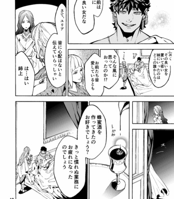 [Kotakani (Hadakakei Paakaa)] Caligula II – Fate/ Grand Order dj [JP] – Gay Manga sex 12